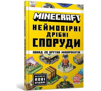 Minecraft. Neimovirni dribni sporudy