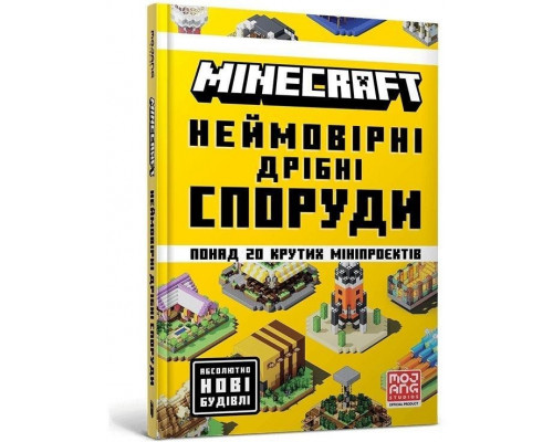 Minecraft. Neimovirni dribni sporudy