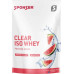 Sponser CLEAR ISOLATE WHEY Arbūzs 450g maisiņš (NEW 2025)