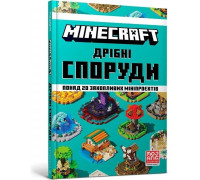 Minecraft. Dribni sporudy