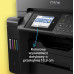 MFP Epson EcoTank L15160 (C11CH71402)
