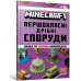 Minecraft. Pershoklasni dribni sporudy